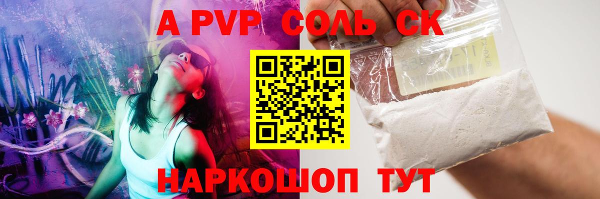 Alfa_PVP СК  Вход с VPN  Гусь-Хрустальный  APVP Crystall  A PVP  Alpha PVP мука 