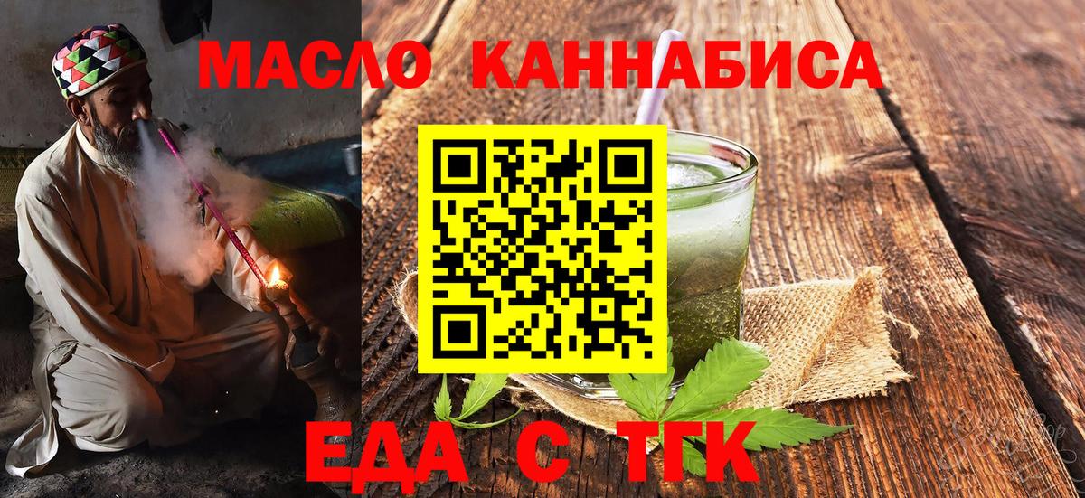 Cannafood марихуана Гусь-Хрустальный