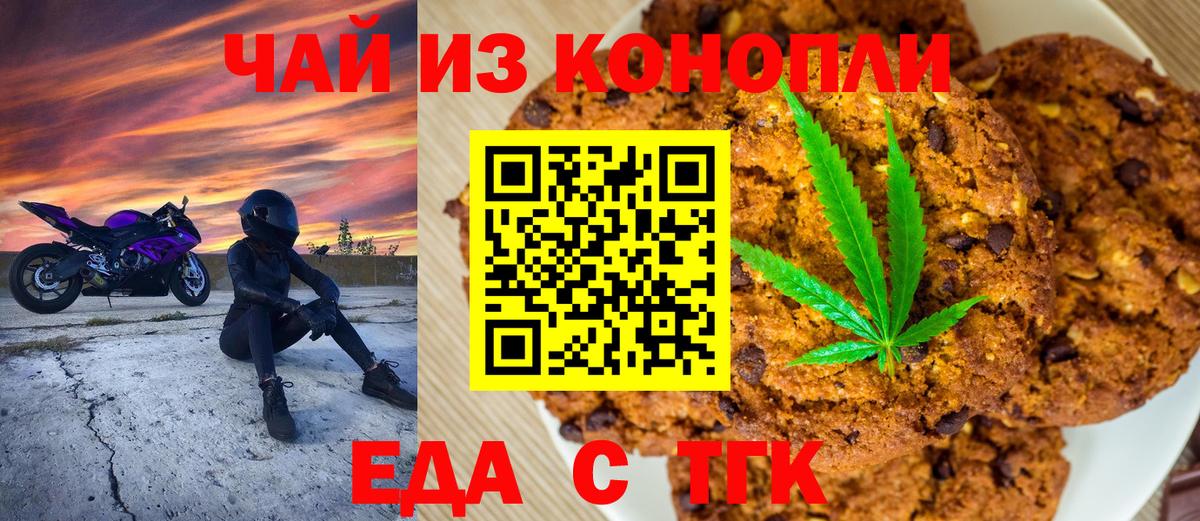 Гусь-Хрустальный  Canna-Cookies конопля  Вход с VPN 