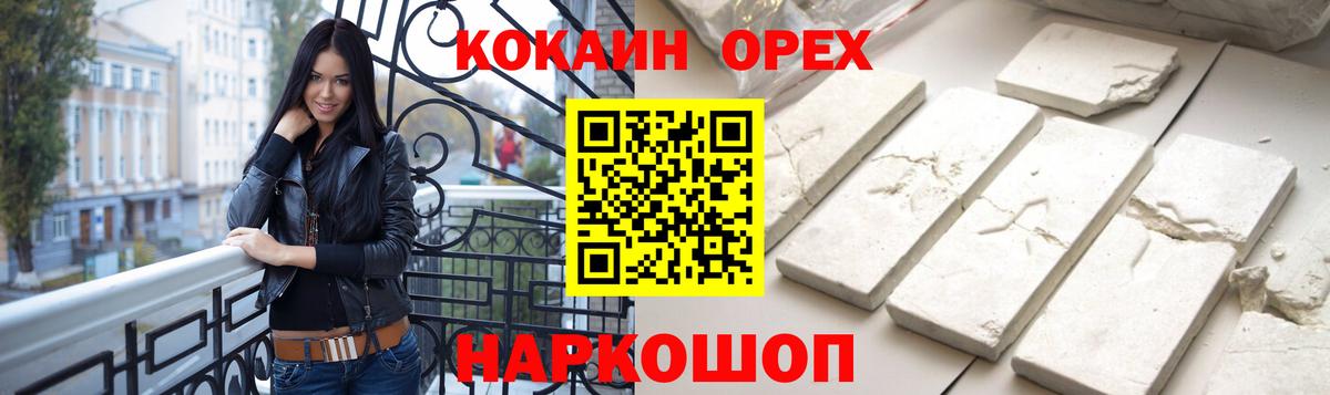 COCAIN Колумбийский Гусь-Хрустальный