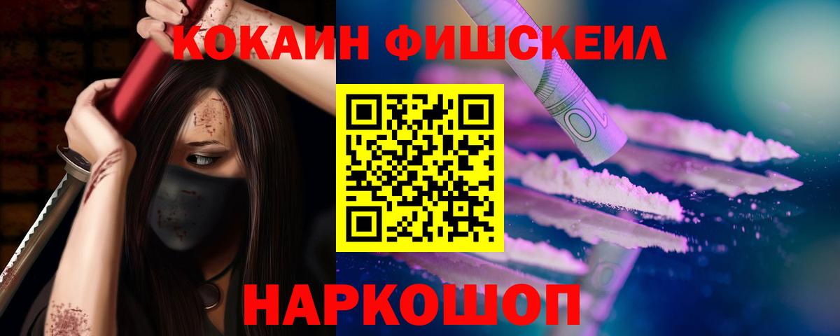 Гусь-Хрустальный  КОКАИН Эквадор  Вход с VPN 