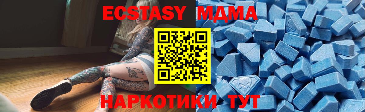 ЭКСТАЗИ  Вход с VPN  Экстази таблы  Гусь-Хрустальный  Экстази 99% 