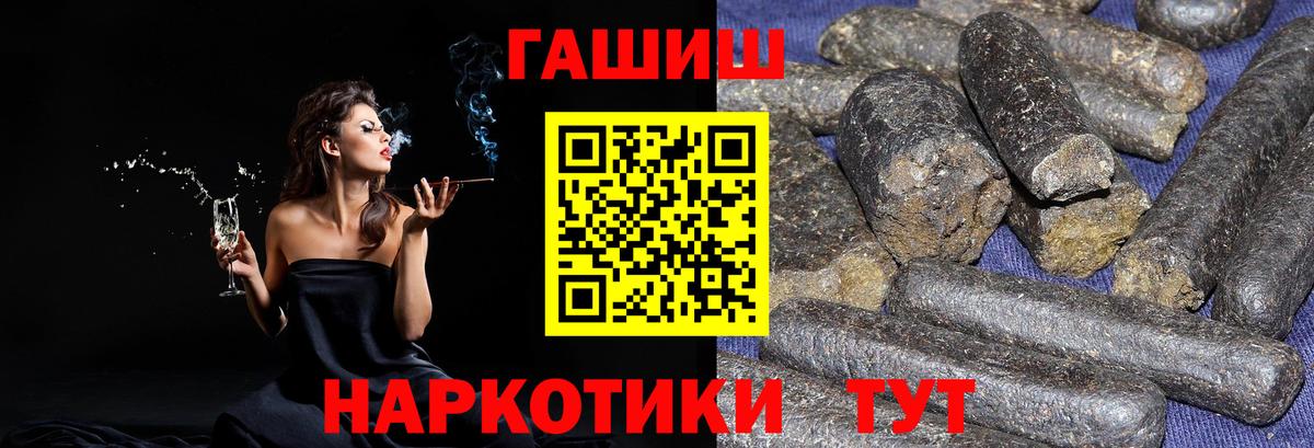 ГАШ  ГАШИШ Premium  Вход с VPN  Гашиш 40% ТГК  Гусь-Хрустальный 