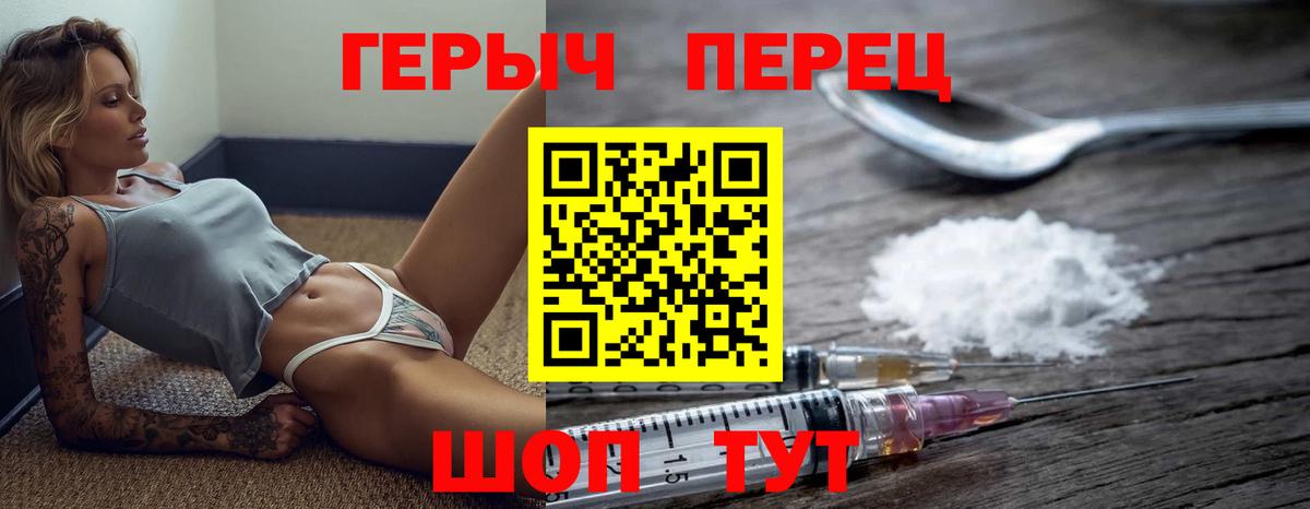 Героин афганец  ГЕРОИН  Гусь-Хрустальный  Вход с VPN 