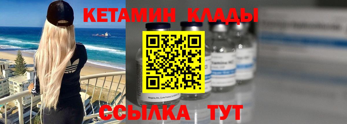 Гусь-Хрустальный  Кетамин ketamine  Вход с VPN  ОМГ ОМГ ТОР  КЕТАМИН VHQ 