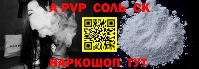 a pvp Кунгур