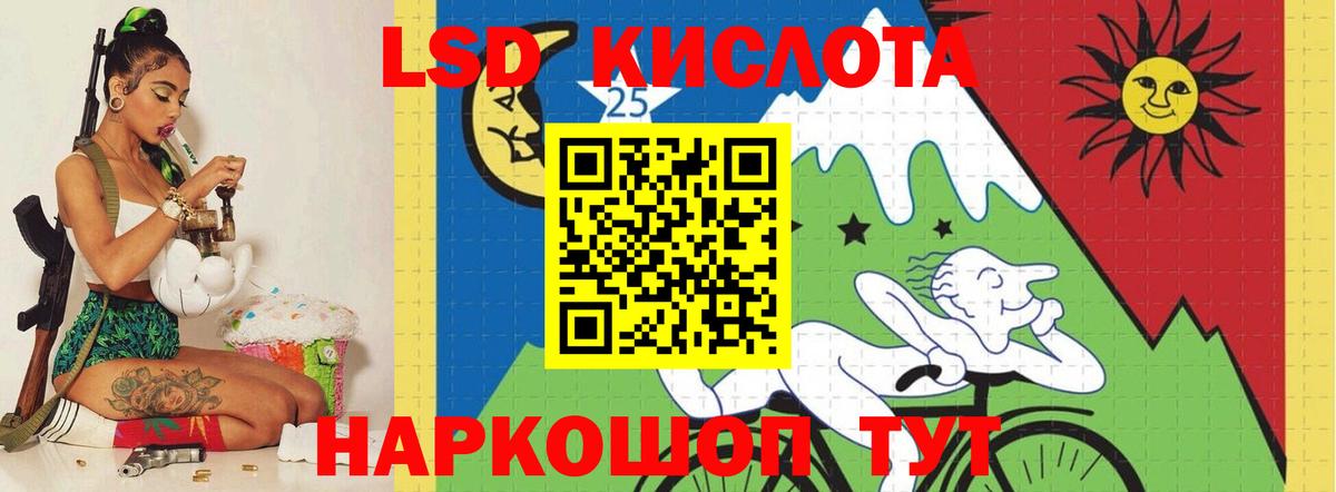 ЛСД экстази кислота Гусь-Хрустальный