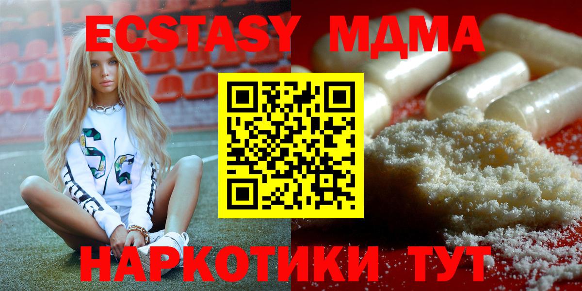 МДМА кристаллы Гусь-Хрустальный