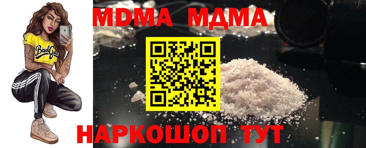 MDMA  МДМА Molly  MDMA crystal  Вход с VPN  Гусь-Хрустальный 