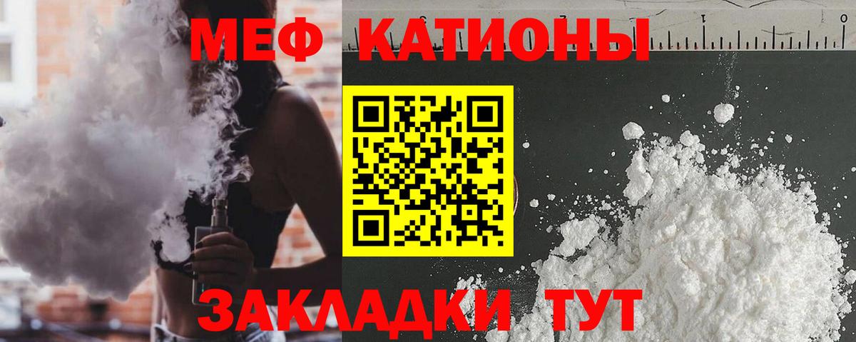 Меф мяу мяу  Вход с VPN  Меф  МЕФ VHQ  Гусь-Хрустальный 