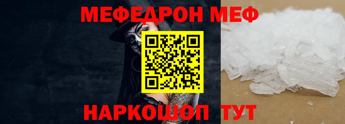 Меф кристаллы Гусь-Хрустальный