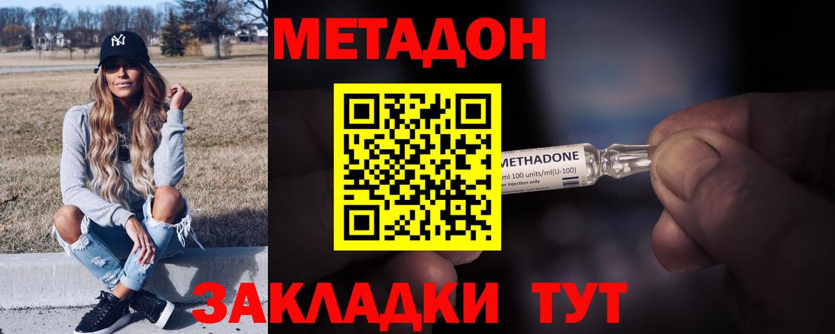 Метадон methadone  МЕТАДОН methadone  Вход с VPN  Гусь-Хрустальный 