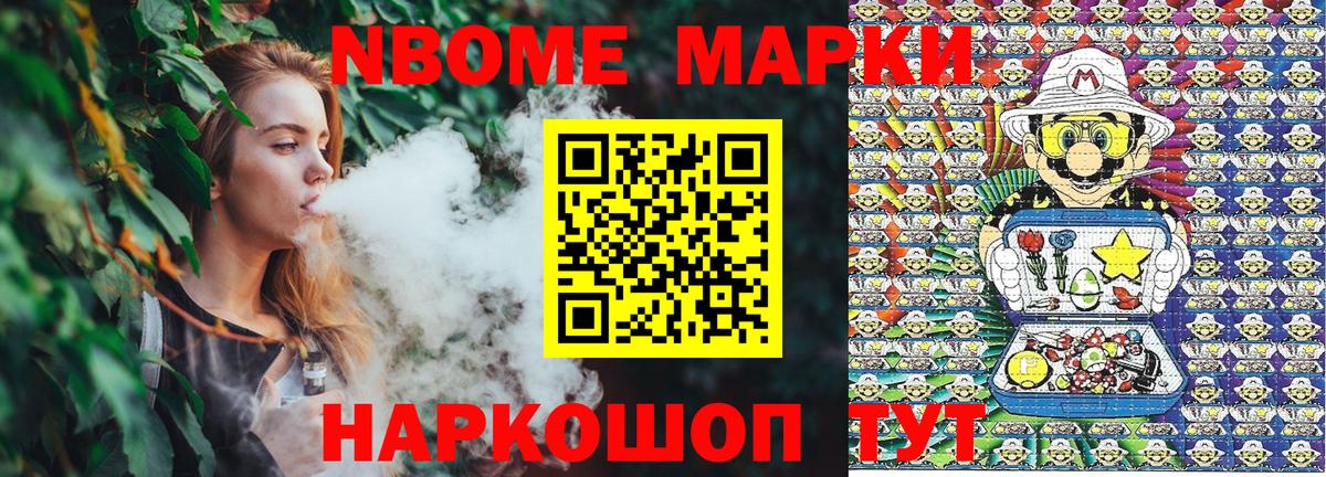 Гусь-Хрустальный  Марки NBOMe 1,5мг  Вход с VPN 