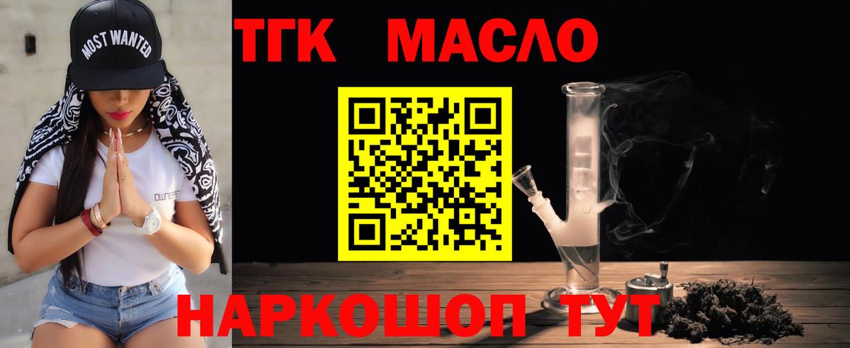 Дистиллят ТГК гашишное масло  Вход с VPN  Гусь-Хрустальный  ТГК гашишное масло 